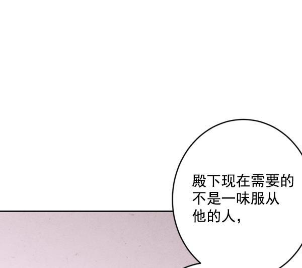 孔雀王漫画韩漫全集-第9话无删减无遮挡章节图片 