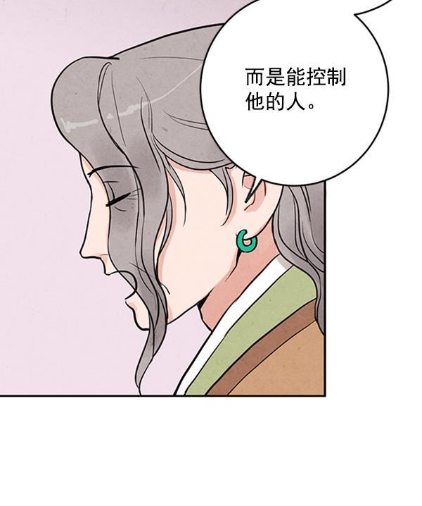 孔雀王漫画韩漫全集-第9话无删减无遮挡章节图片 