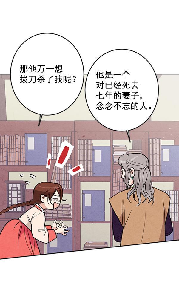 孔雀王漫画韩漫全集-第9话无删减无遮挡章节图片 