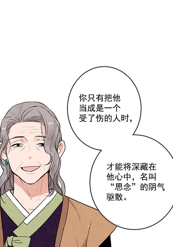 孔雀王漫画韩漫全集-第9话无删减无遮挡章节图片 