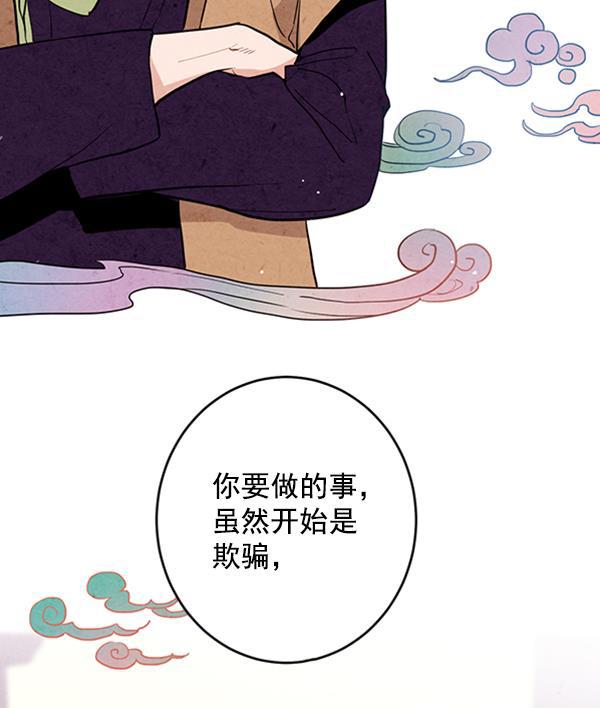 孔雀王漫画韩漫全集-第9话无删减无遮挡章节图片 