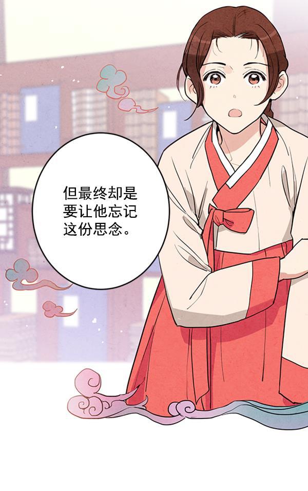 孔雀王漫画韩漫全集-第9话无删减无遮挡章节图片 