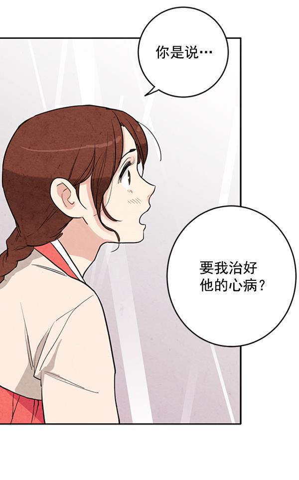 孔雀王漫画韩漫全集-第9话无删减无遮挡章节图片 