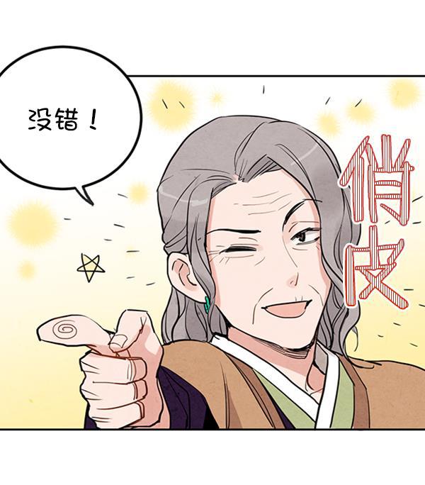 孔雀王漫画韩漫全集-第9话无删减无遮挡章节图片 