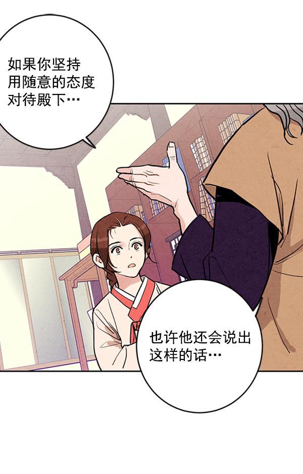 孔雀王漫画韩漫全集-第9话无删减无遮挡章节图片 