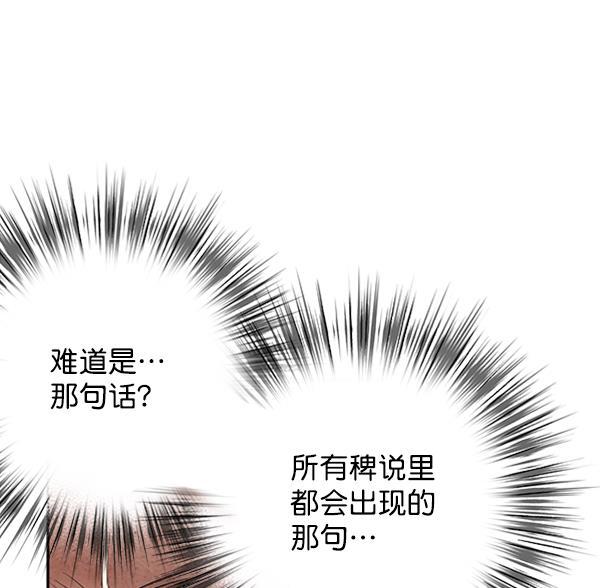 孔雀王漫画韩漫全集-第9话无删减无遮挡章节图片 