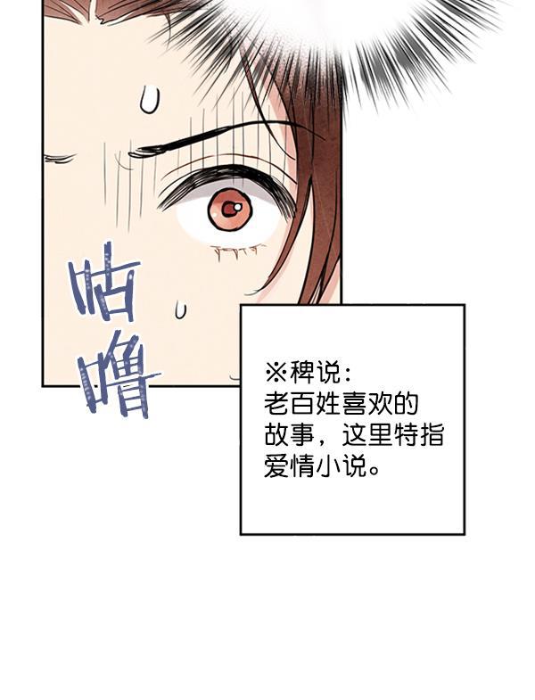 孔雀王漫画韩漫全集-第9话无删减无遮挡章节图片 