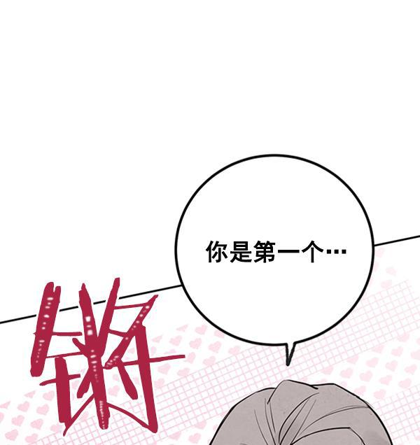 孔雀王漫画韩漫全集-第9话无删减无遮挡章节图片 