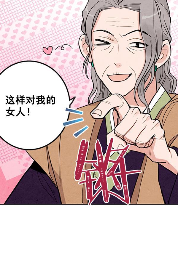 孔雀王漫画韩漫全集-第9话无删减无遮挡章节图片 