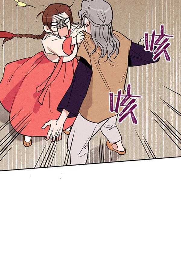 孔雀王漫画韩漫全集-第9话无删减无遮挡章节图片 