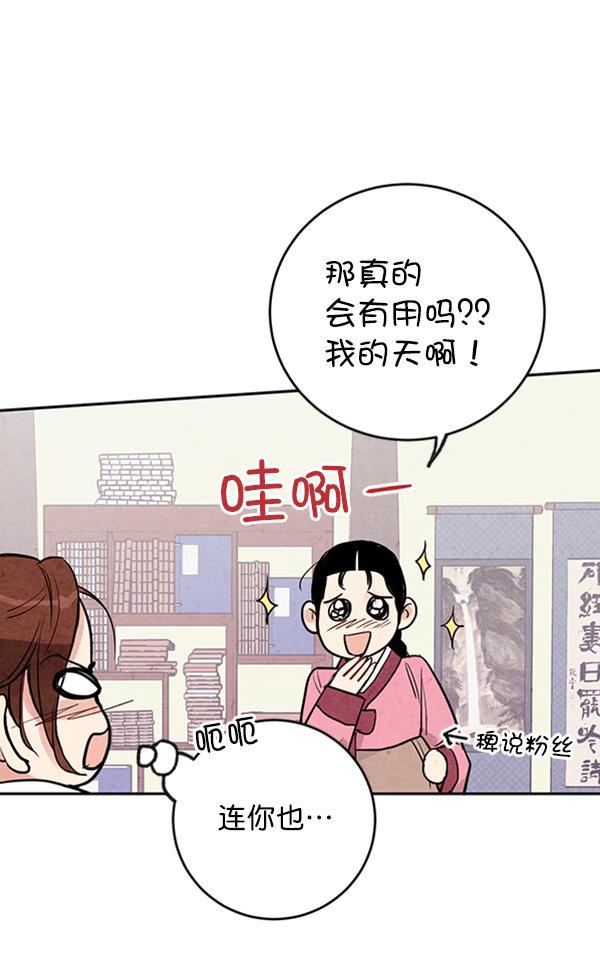 孔雀王漫画韩漫全集-第9话无删减无遮挡章节图片 