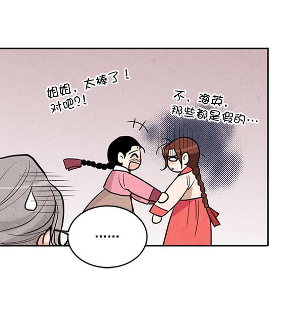 孔雀王漫画韩漫全集-第9话无删减无遮挡章节图片 