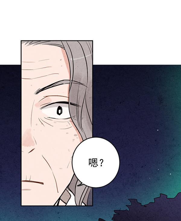 孔雀王漫画韩漫全集-第9话无删减无遮挡章节图片 