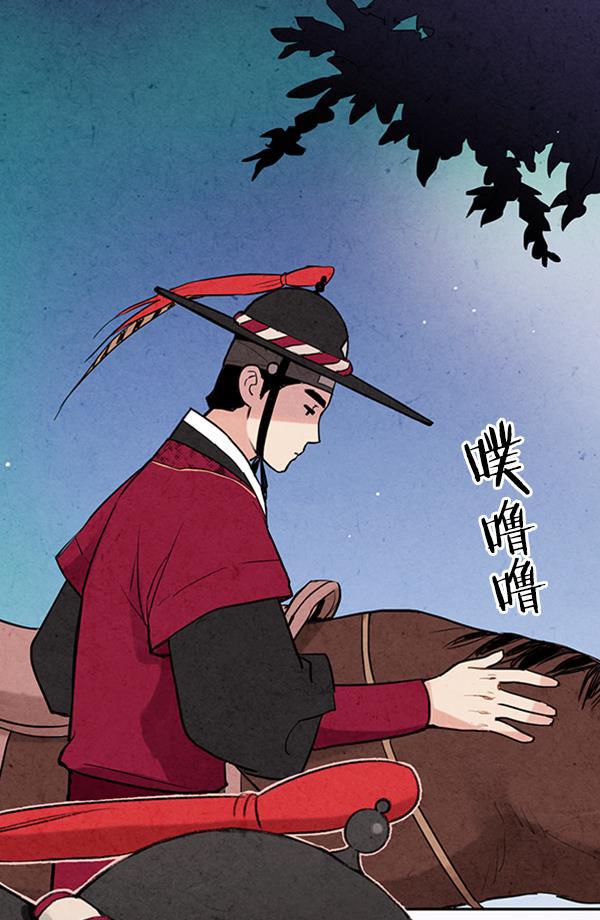孔雀王漫画韩漫全集-第9话无删减无遮挡章节图片 
