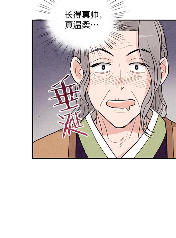 孔雀王漫画韩漫全集-第9话无删减无遮挡章节图片 