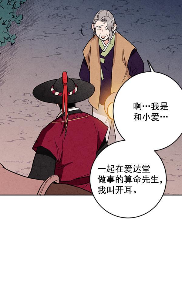 孔雀王漫画韩漫全集-第9话无删减无遮挡章节图片 