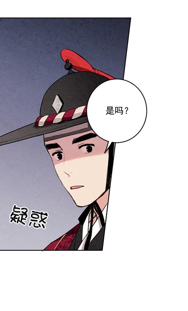 孔雀王漫画韩漫全集-第9话无删减无遮挡章节图片 
