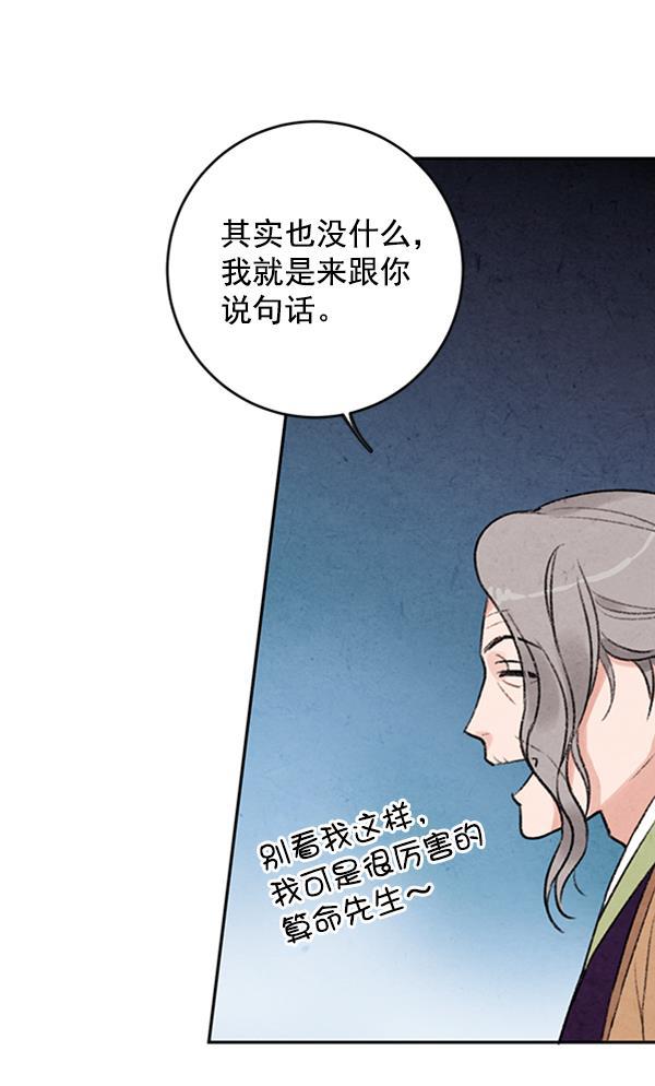 孔雀王漫画韩漫全集-第9话无删减无遮挡章节图片 