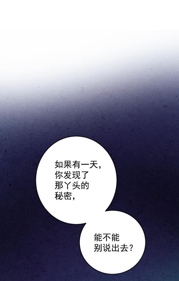 孔雀王漫画韩漫全集-第9话无删减无遮挡章节图片 