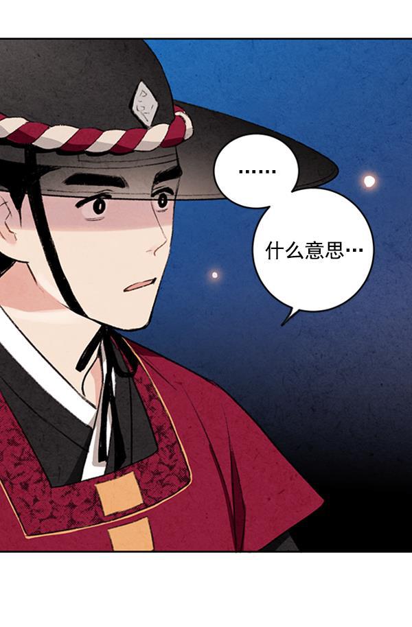 孔雀王漫画韩漫全集-第9话无删减无遮挡章节图片 