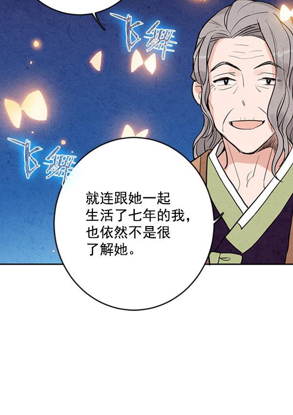 孔雀王漫画韩漫全集-第9话无删减无遮挡章节图片 
