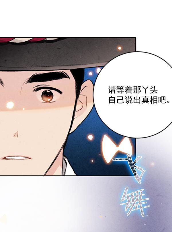 孔雀王漫画韩漫全集-第9话无删减无遮挡章节图片 