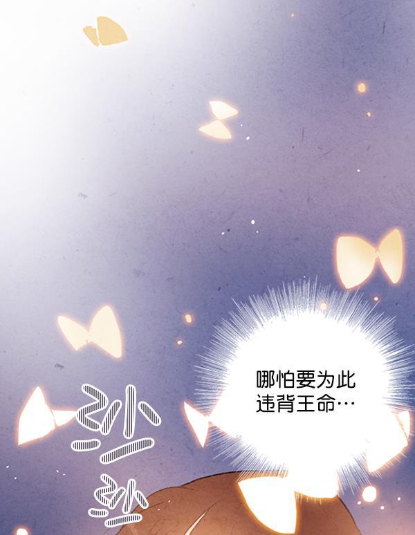 孔雀王漫画韩漫全集-第9话无删减无遮挡章节图片 