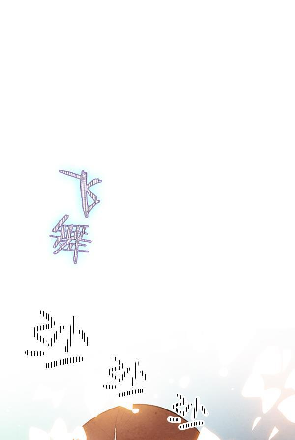 孔雀王漫画韩漫全集-第9话无删减无遮挡章节图片 