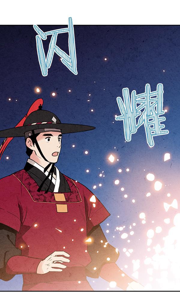 孔雀王漫画韩漫全集-第9话无删减无遮挡章节图片 