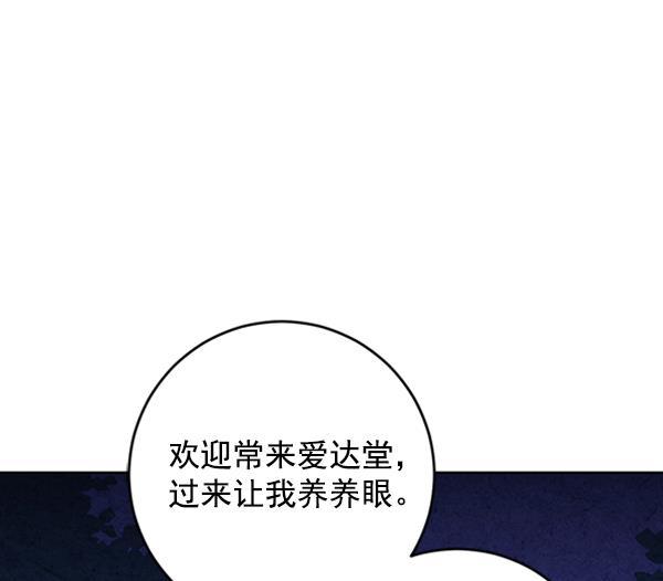 孔雀王漫画韩漫全集-第9话无删减无遮挡章节图片 