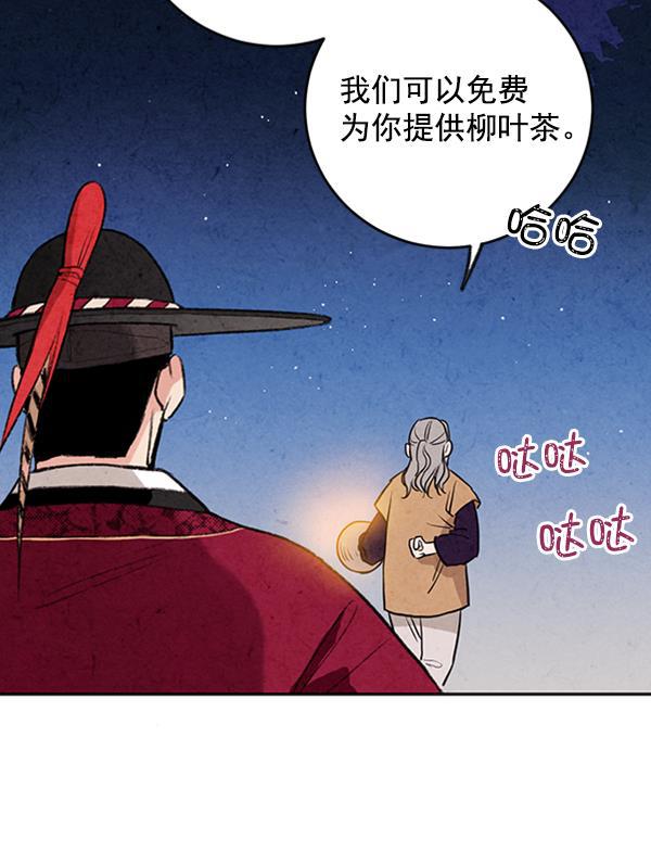 孔雀王漫画韩漫全集-第9话无删减无遮挡章节图片 
