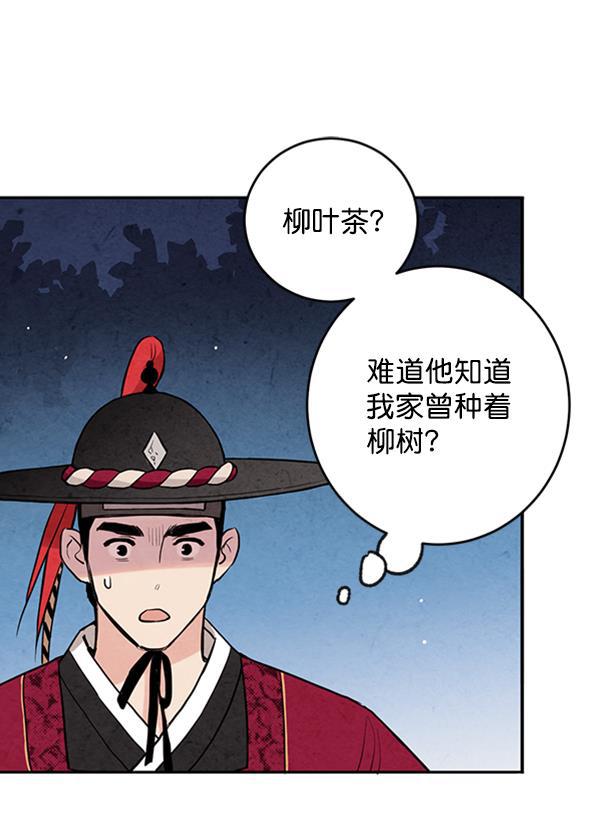 孔雀王漫画韩漫全集-第9话无删减无遮挡章节图片 