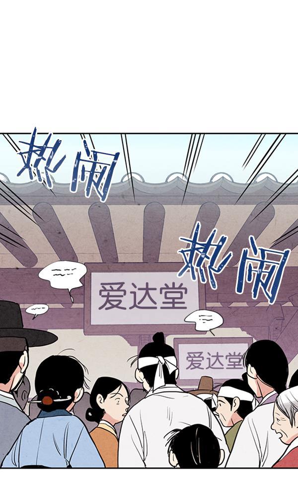 孔雀王漫画韩漫全集-第9话无删减无遮挡章节图片 