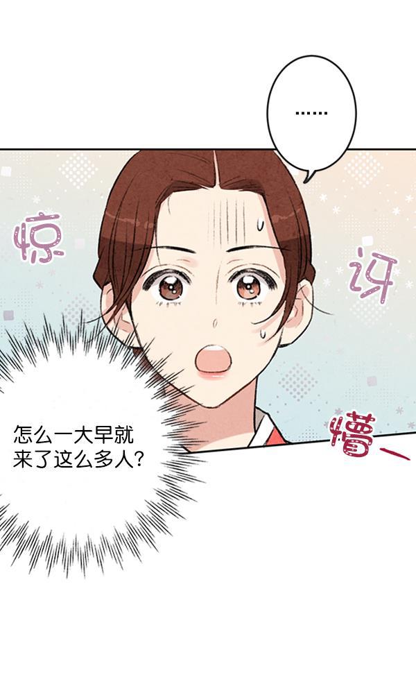 孔雀王漫画韩漫全集-第9话无删减无遮挡章节图片 