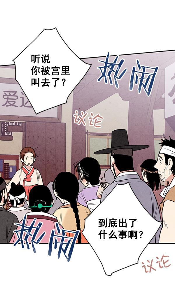 孔雀王漫画韩漫全集-第9话无删减无遮挡章节图片 
