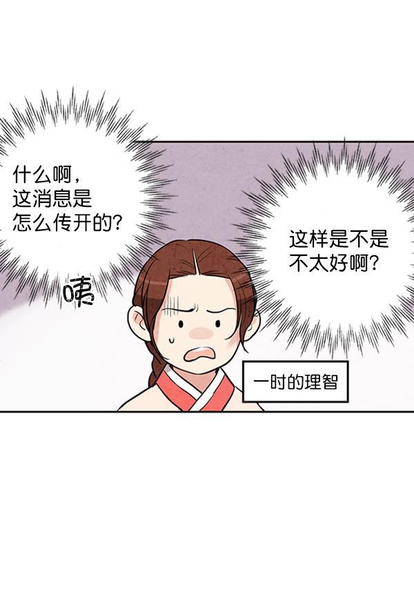 孔雀王漫画韩漫全集-第9话无删减无遮挡章节图片 
