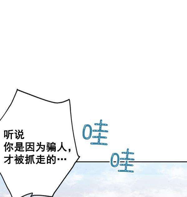 孔雀王漫画韩漫全集-第9话无删减无遮挡章节图片 
