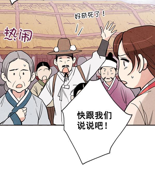 孔雀王漫画韩漫全集-第9话无删减无遮挡章节图片 
