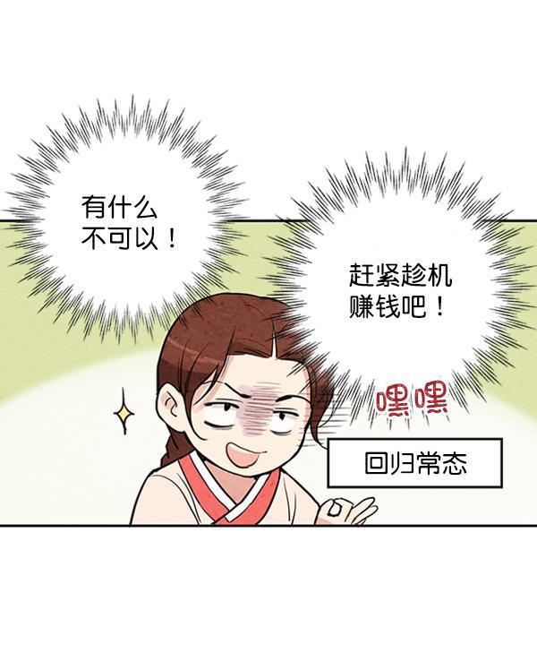孔雀王漫画韩漫全集-第9话无删减无遮挡章节图片 