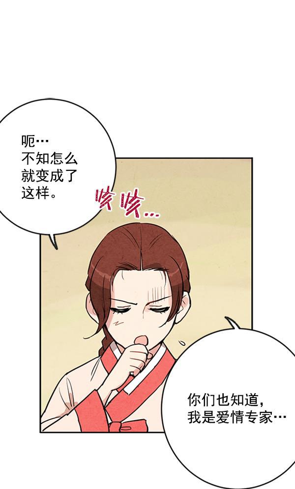 孔雀王漫画韩漫全集-第9话无删减无遮挡章节图片 