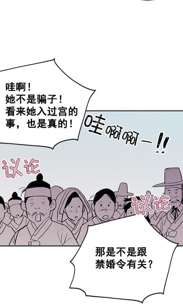 孔雀王漫画韩漫全集-第9话无删减无遮挡章节图片 