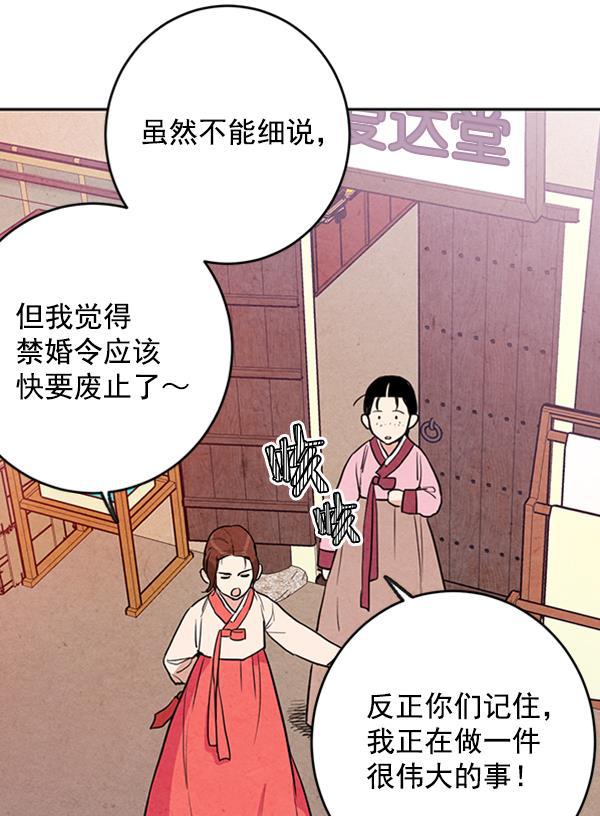 孔雀王漫画韩漫全集-第9话无删减无遮挡章节图片 
