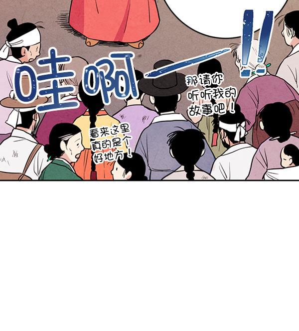 孔雀王漫画韩漫全集-第9话无删减无遮挡章节图片 
