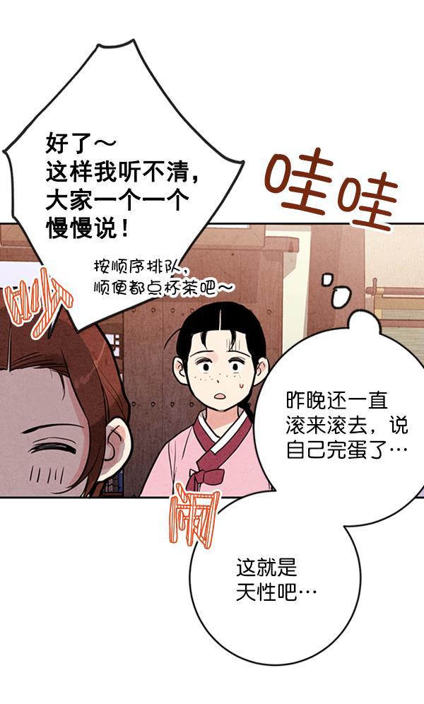 孔雀王漫画韩漫全集-第9话无删减无遮挡章节图片 