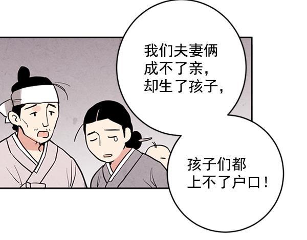 孔雀王漫画韩漫全集-第9话无删减无遮挡章节图片 