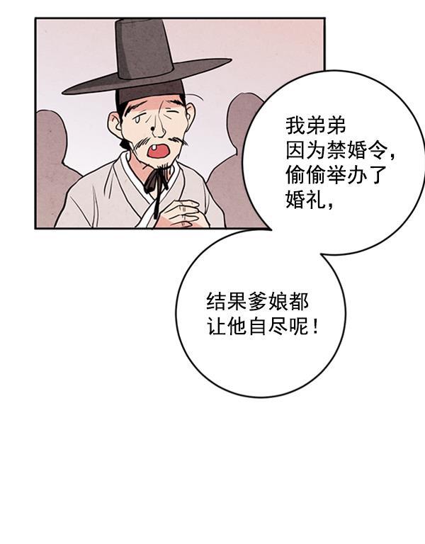 孔雀王漫画韩漫全集-第9话无删减无遮挡章节图片 