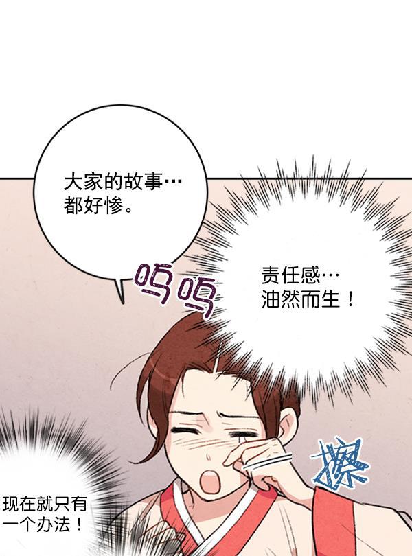 孔雀王漫画韩漫全集-第9话无删减无遮挡章节图片 