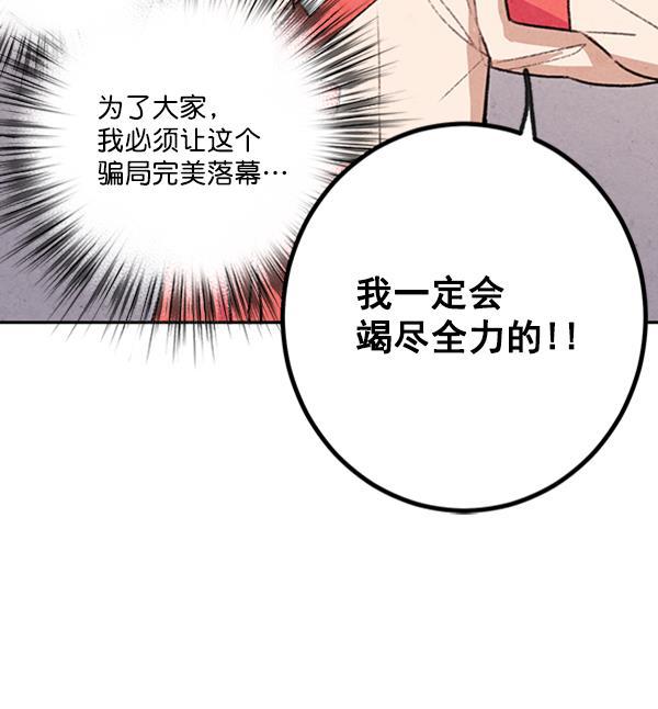 孔雀王漫画韩漫全集-第9话无删减无遮挡章节图片 