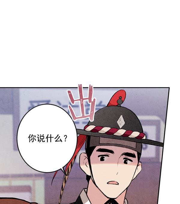 孔雀王漫画韩漫全集-第9话无删减无遮挡章节图片 