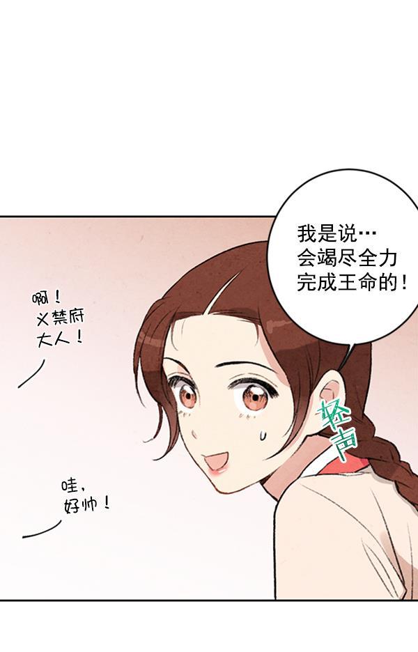 孔雀王漫画韩漫全集-第9话无删减无遮挡章节图片 